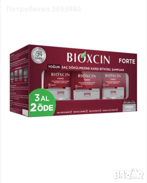 Bioxcin шампоан против силен косопад промо комплект 3бр, снимка 1