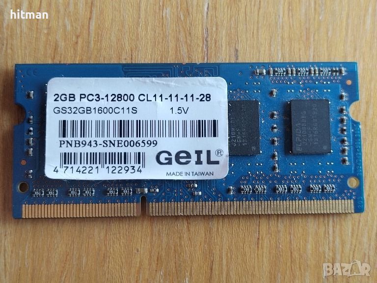 Ram 2GB DDR3 PC3-12800, снимка 1