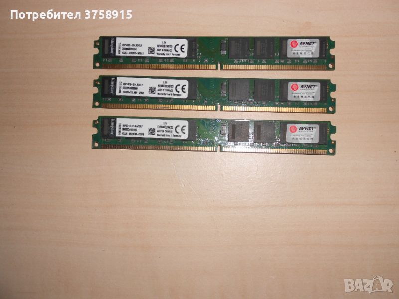 478.Ram DDR2 800 MHz,PC2-6400,2Gb,Kingston. Кит 3 броя. НОВ, снимка 1