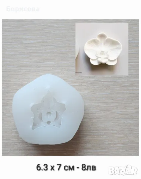 Силиконови молдове, калъпи , форми  за пано, фондан, гипс , восък, свещи, снимка 1