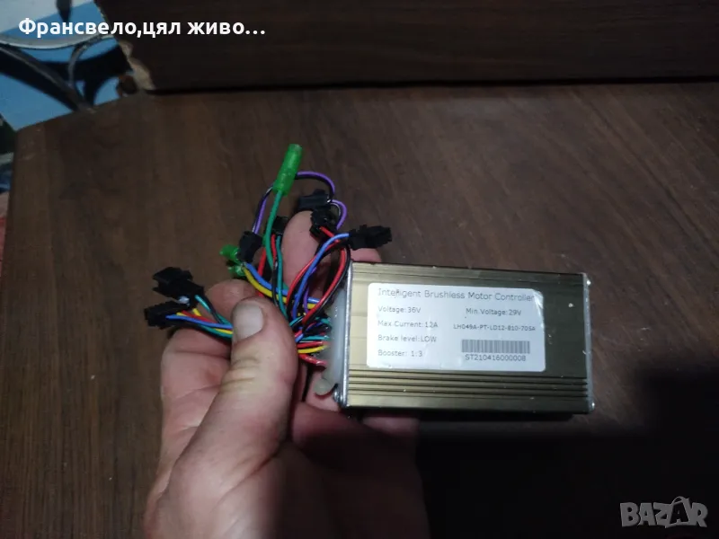Контролер за електрически велосипед колело скутер тротинетка , снимка 1