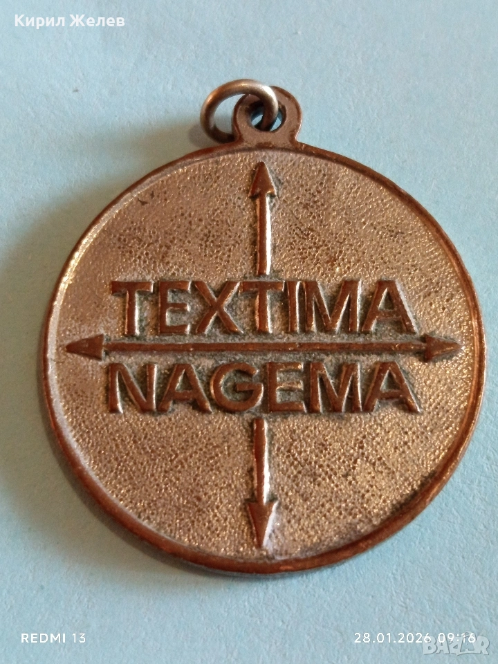 Медал TEXTIMA - NAGEMA рядък интересен за КОЛЕКЦИЯ ДЕКОРАЦИЯ 24957, снимка 1