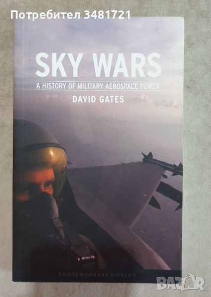 Войни в небето - история на военната, въздушно-космическа мощ / Sky Wars. A History of Military Aero, снимка 1