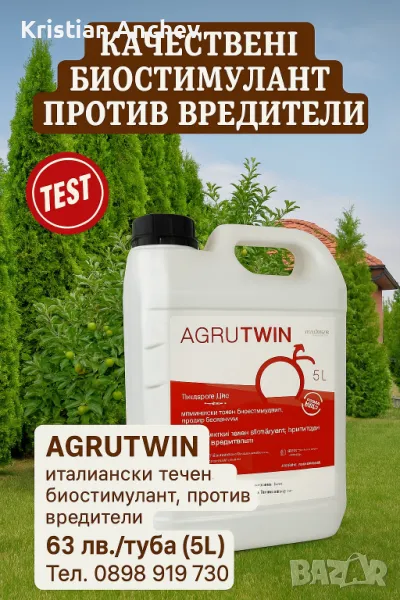 AGRUTWIN – висококачествен италиански течен биостимулант, против вредители, снимка 1