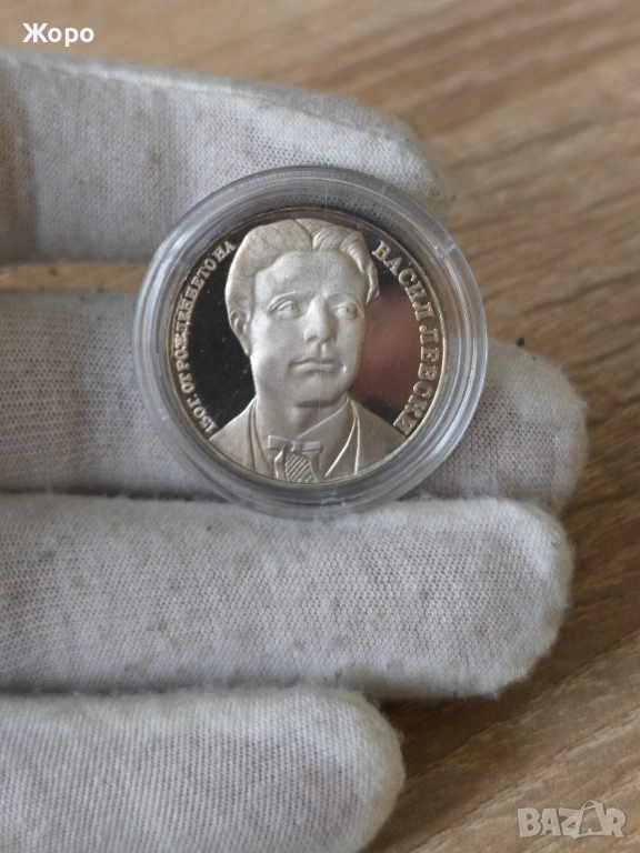 20 лева 1987 година България "Васил Левски", снимка 1