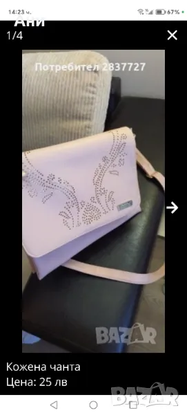 кожена чанта , снимка 1