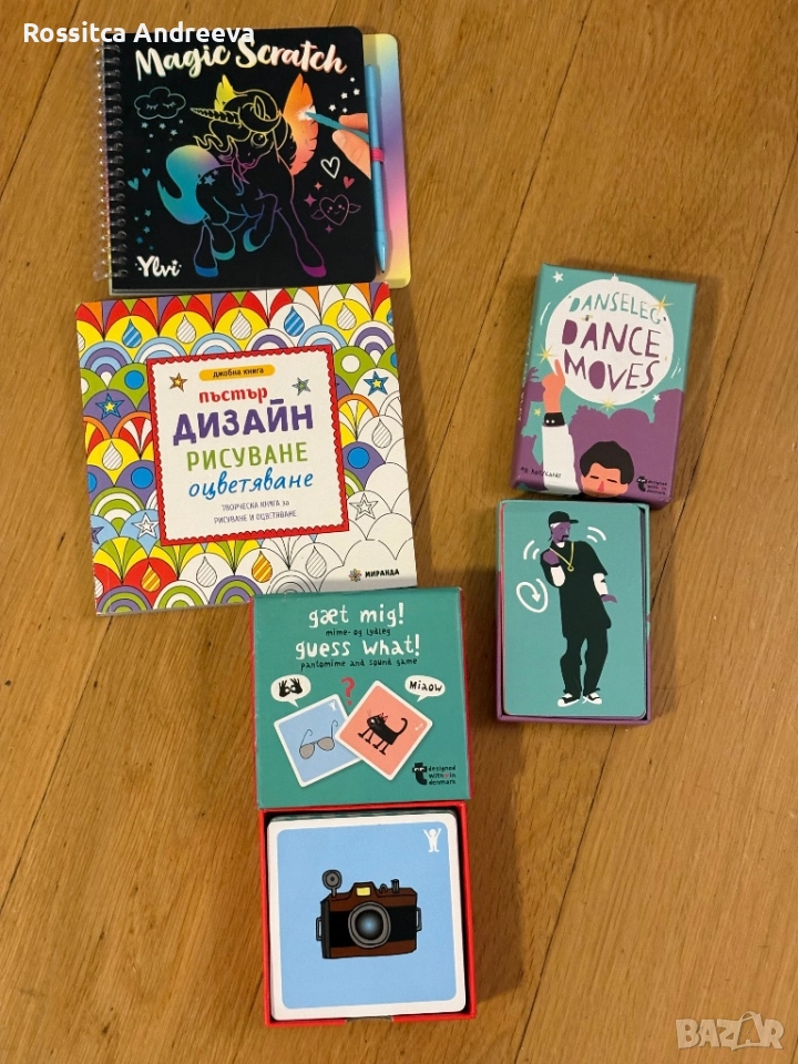 Настолни игри и тефтерчета за оцветяване, снимка 1