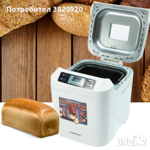 Хлебопекарна Liberton LBM-6302/BM1333, 600W, 900гр., 12 програми, Таймер, Бял, 2 ГОДИНИ ГАРАНЦИЯ , снимка 1 - Други - 46655871