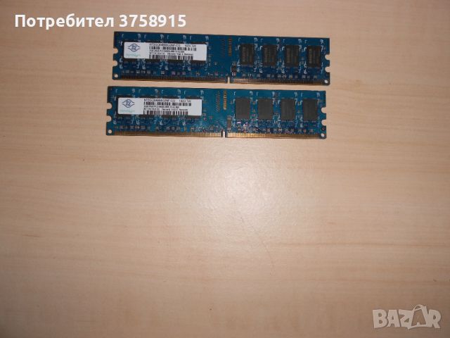 552.Ram DDR2 800 MHz,PC2-6400,2Gb,Micron. НОВ, снимка 1 - RAM памет - 46129843