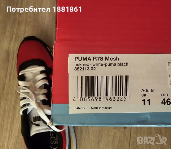 Нови маратонки Puma Mesh / маратонки пума, снимка 8 - Маратонки - 46773501