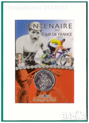 ❗️СРЕБЪРНА❗¼ ЕВРО 2003 ГОДИНА - ФРАНЦИЯ /виж описанието/, снимка 4 - Нумизматика и бонистика - 51847193