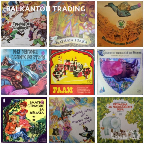 Детски приказки - голяма колекция от ЕВТИНИ плочи, снимка 4 - Грамофонни плочи - 32497076