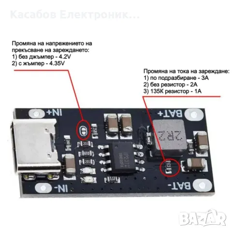 IP2312 Модул за зареждане на 18650 батерии 1S 3A 2A USB-C, снимка 2 - Друга електроника - 46858053