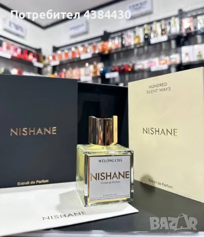 Nishane Extract de Parfum !ПО ПОРЪЧКА!!!, снимка 5 - Унисекс парфюми - 49100259