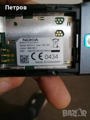  Телефон NOKIA 5000 RM-362 със зарядно батерията държи 5дни, снимка 6 - Nokia - 50995614