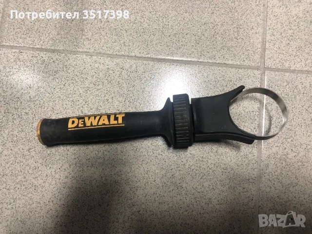 Ръкохватка за къртач Dewalt , снимка 2 - Други инструменти - 48416957