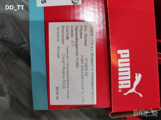 Маратонки , снимка 5 - Детски маратонки - 49939347