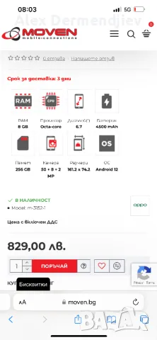 Oppo reno 8 5G , снимка 14 - Други - 47009927