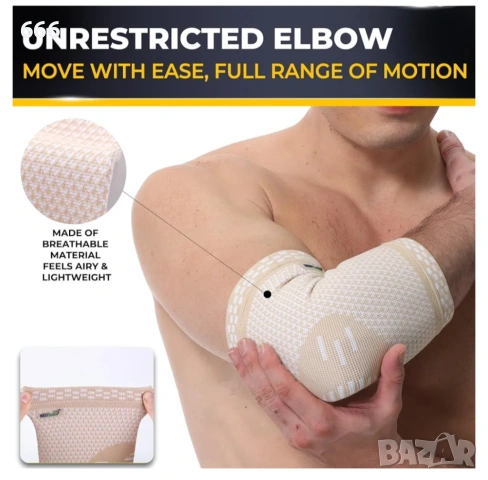 Еластична компресионна опора за лакът, изработена от дишащ и лек материал. , снимка 5 - Други стоки за дома - 53168555