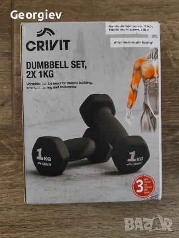 Два дъмбела по 1 кг.