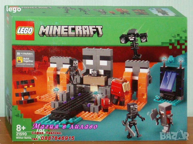 Продава LEGO Minecraft 21272 21273 21274 21276 21278 21282 21584 21585 21586 21587 21588 21590 30705, снимка 12 - Конструктори - 51563383