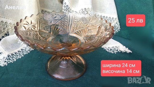 Фруктиера релефно цветно стъкло на крак, снимка 1 - Чинии - 45947561