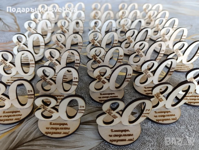 Подаръчета за гости, снимка 3 - Други - 48562332