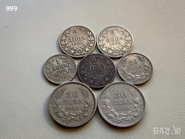 1 лев, 2 лева, 20 лева, 50 лева България