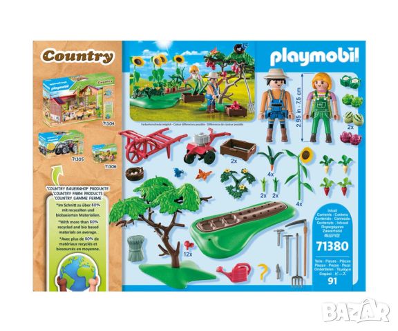 Playmobil - Стартов пакет: Зеленчукова градина, снимка 2 - Конструктори - 45659271