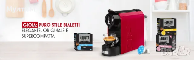 Кафемашина еспресо с капсули Bialetti Gioia, снимка 2 - Кафемашини - 48313469