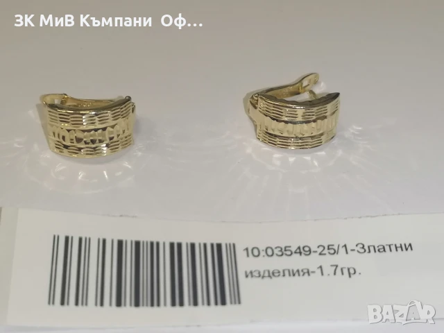 Златни обеци - 1.70 грама - 14к 