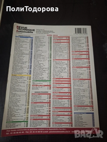 Специализирано техническо списание за Опел Zafira ll, снимка 2 - Списания и комикси - 54175564