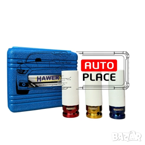 Комплект ударни вложки за лети джанти 17, 19, 21mm 1/2" HAWEK