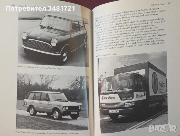 Съвременното изкуство във Великобритания / The Cambridge Guide to the Arts in Britain, снимка 13 - Енциклопедии, справочници - 54244586