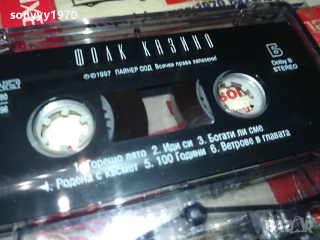 ФОЛК КАЗИНО-ОРИГИНАЛНА КАСЕТА 0805251126, снимка 5 - Аудио касети - 50203264