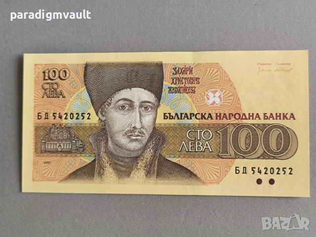 Банкнота - България - 100 лева UNC | 1993г.