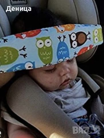 За прихващане главата на детето към седалката при спане в кола, снимка 1