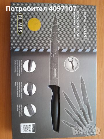 комплект ножове , снимка 1 - Аксесоари за кухня - 45726497