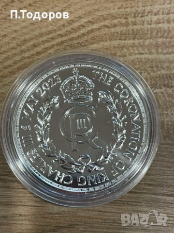 Сребро 1 oz Коронацията на крал Чарлс III 2023, снимка 3 - Нумизматика и бонистика - 53606574