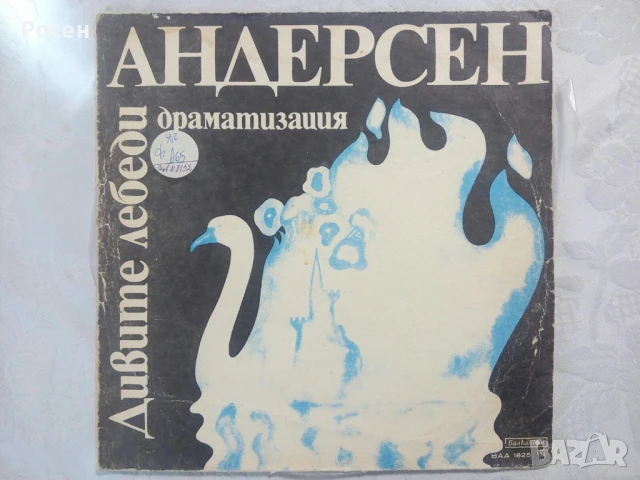 Грамофонни плочи - 5 лв., снимка 7 - Грамофонни плочи - 50567973