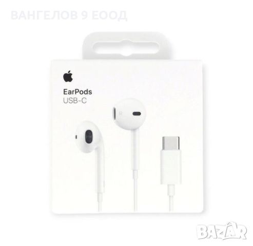  Слушалки за Apple iPhone 15 & Всички модели iPad, снимка 1 - Слушалки и портативни колонки - 46412764