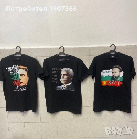 Тениски на В.Левски, Христо Ботев, Иван Вазов