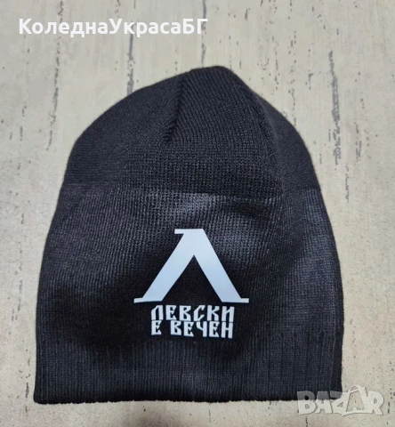 Зимна Шапка Левски София Левски е вечен + модели козирка, снимка 2 - Футбол - 53575364