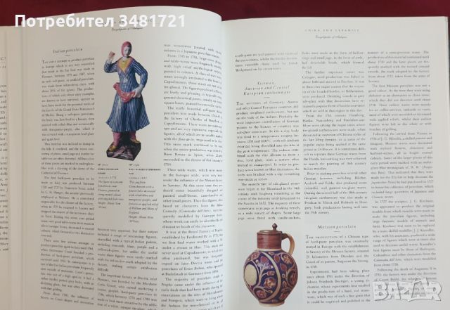 Енциклопедия на антиките / Encyclopedia of Antiques, снимка 5 - Енциклопедии, справочници - 46215735