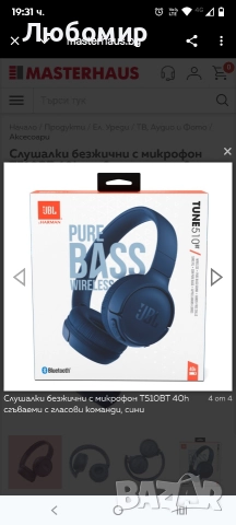 Слушалки безжични с микрофон T510BT 40h сгъваеми с гласови команди, сини 