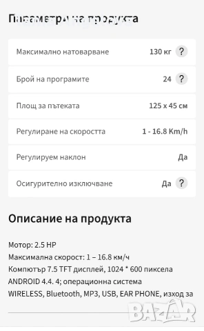 Луксозна бягаща пътека със екран., снимка 5 - Фитнес уреди - 53029434