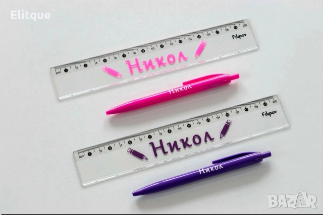 персонализиран химикал и линийка , снимка 16 - Ученически пособия, канцеларски материали - 52712299