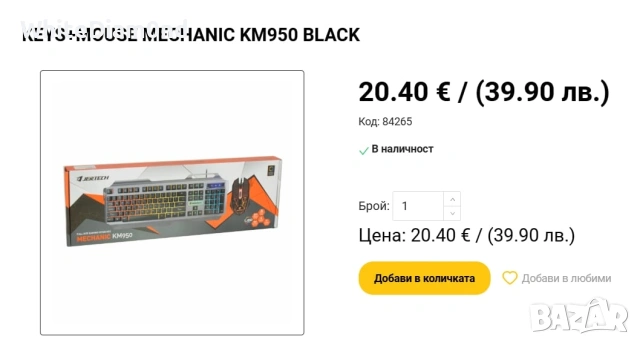 Комплект геймърски компютър с монитор + клавиатура, мишка и колонки , снимка 5 - Геймърски - 54017052