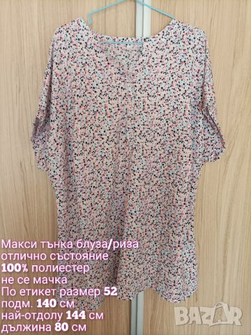Макси блуза/риза, снимка 6 - Ризи - 45375212