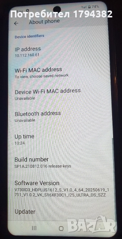 Продавам S 25 Ultra 512Gb, снимка 7 - Samsung - 52742058